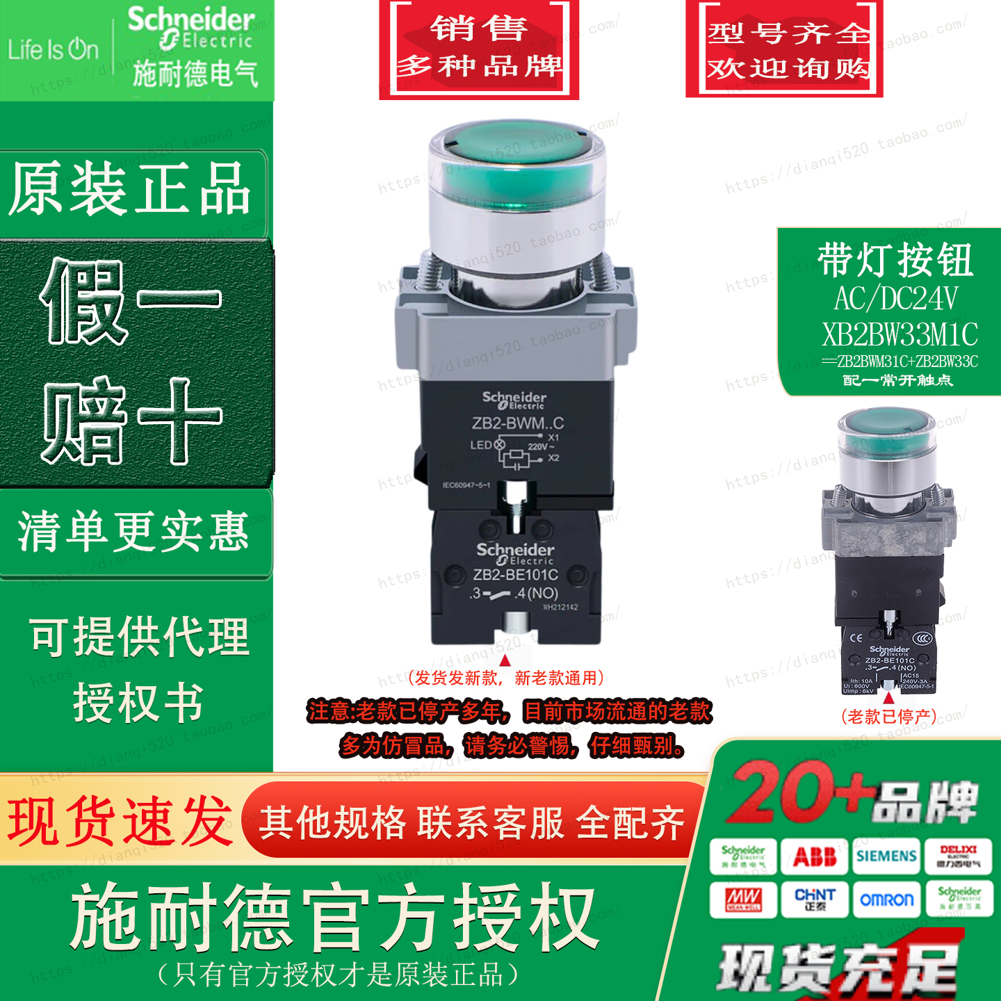 施耐德 XB2BW33M1C AC220V带灯按钮开关全新原装正品 XB2-BW33M1C