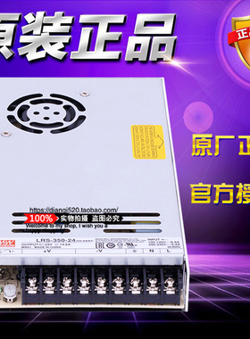原装台湾明纬MW LRS-350-24 115/230VAC 24V 350W 交换式开关电源
