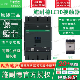 施耐德交流接触器 LC1D11500F7C LC1-D11500F7C/AC110V  原装正品