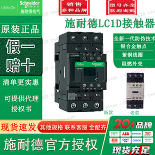 施耐德交流接触器 LC1D40AF7C LC1-D40AF7C/AC110V 原装正品新款