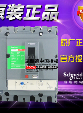 施耐德CVS160F塑壳断路器LV516342 125A TM125D 4P热磁脱扣固定式