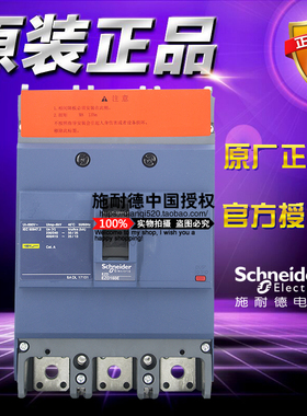 施耐德EZD塑壳断路器EZD160M 100A 3P3T3d EZD160M3100N 空开正品