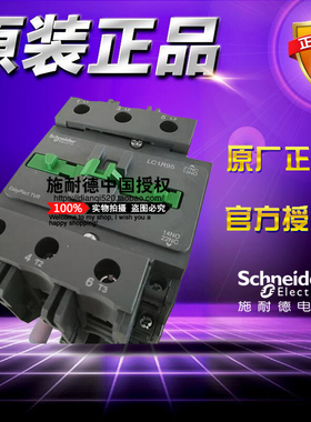 原装施耐德3极交流接触器LC1R95M5N 45KW 95A 220VAC 50Hz 1开1闭