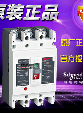 德力西塑壳断路器 CDM1100L1003 3P CDM1-125L/3300 100A空开35KA