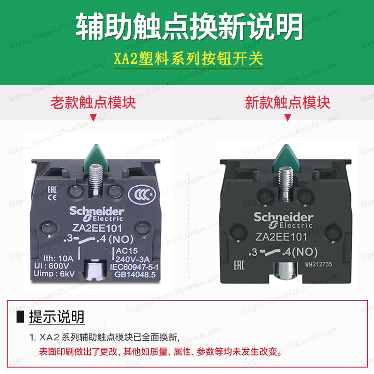 施耐德XA2系列按钮常开触点模块ZA2EE101 1常开触点模块ZA2-EE101
