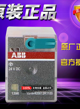ABB插拔式接口小型继电器 CR-M024DC2L 10050157 8脚 24VDC 带LED