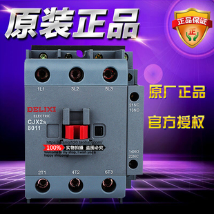 德力西电气CJX2S8011Q 3P电流80A 线圈380VAC 50Hz 3极交流接触器
