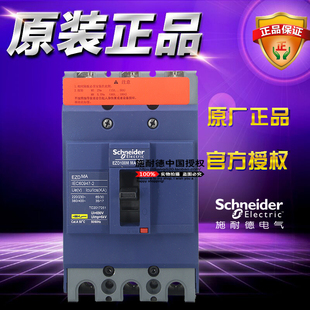 15A 原装 EZD100M EZD100M3015MAN电动机保护 施耐德塑壳断路器