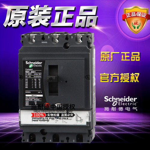 施耐德3极塑料外壳式断路器 LV431670 NSX250H TM250D 250A空开3P