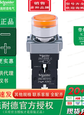施耐德 XB2BW35B1C AC/DC24V 1常开复位带灯按钮开关原装正品黄色