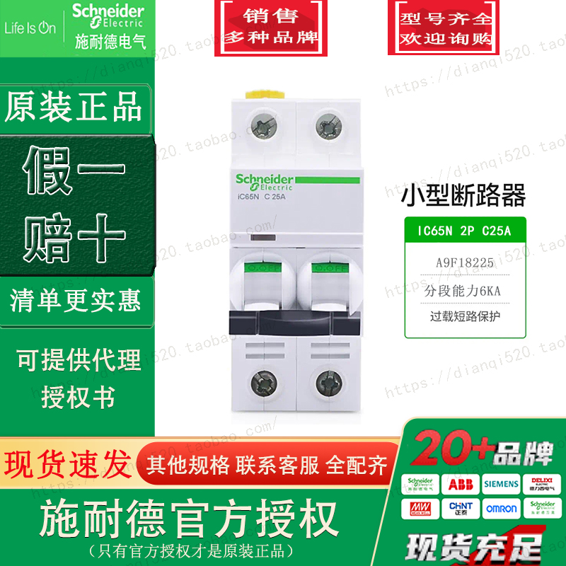 施耐德空气开关小型断路器