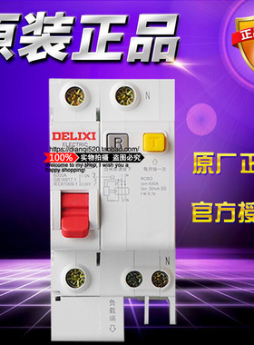德力西电气小型漏电保护断路器 DZ47SLEN1C63 1P+N C63A 30mA 6KA