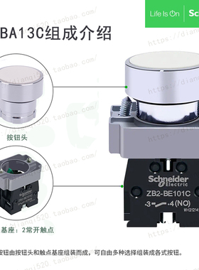 施耐德 XB2BA11C =ZB2BZ101C+ZB2BA1C按钮开关白色平头复位原装