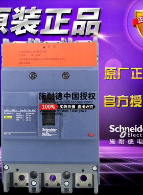 施耐德塑壳断路器EZD160M 3P 100A EZD160M3100MAN电动机保护正品
