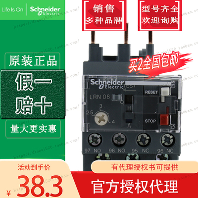 施耐德Tesys E热过载继电器 LRN08N 整定电流 2.5-4A 原装正品