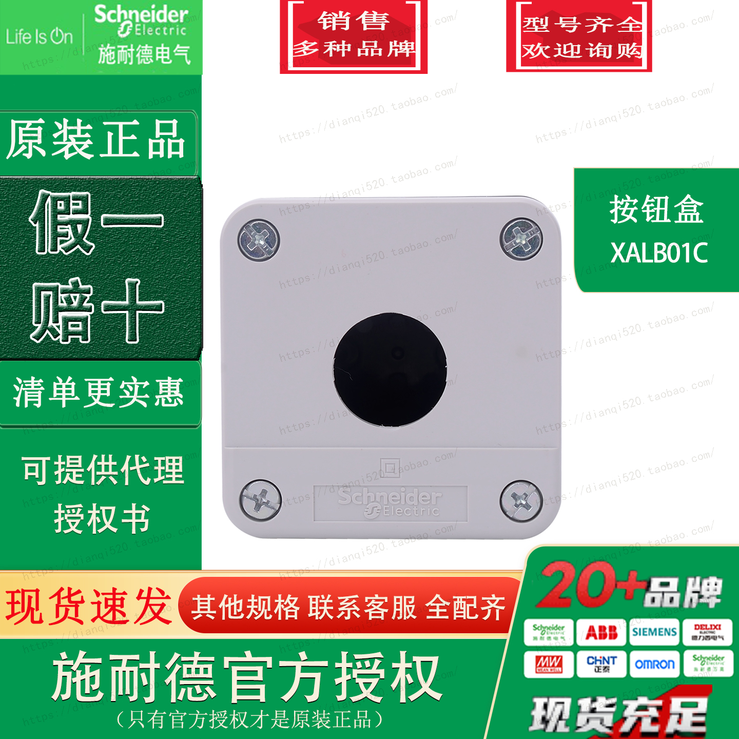 原装正品施耐德开关按钮盒一孔 XALB01C XAL-B01C 22MM 单孔1位