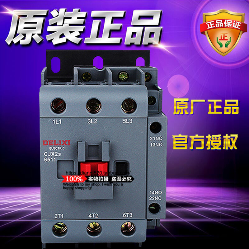 原装德力西交流接触器 CJX2S6511M7 3P 65A 220V/230V 50/60Hz
