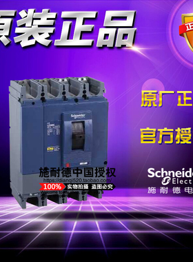施耐德塑壳断路器EZD630M 600A 4P 3d EZD630M4600K空气开关正品