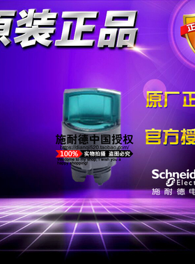 原装施耐德 ZB5AK1333C 绿色带灯三档选择按钮头开关ZB5-AK1333C