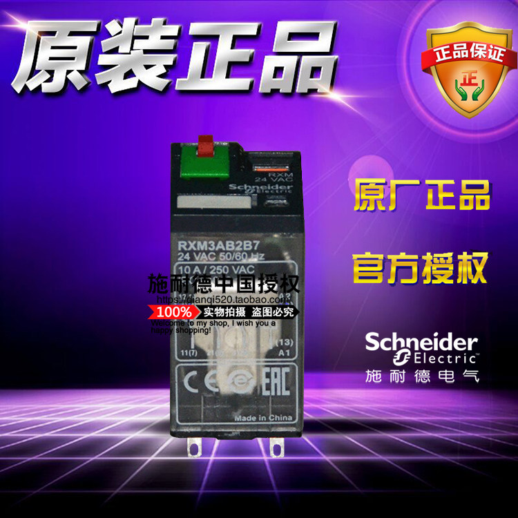 施耐德RXM小型中间继电器 RXM3AB2B7 AC24V 3开3闭 10A 带LED原装