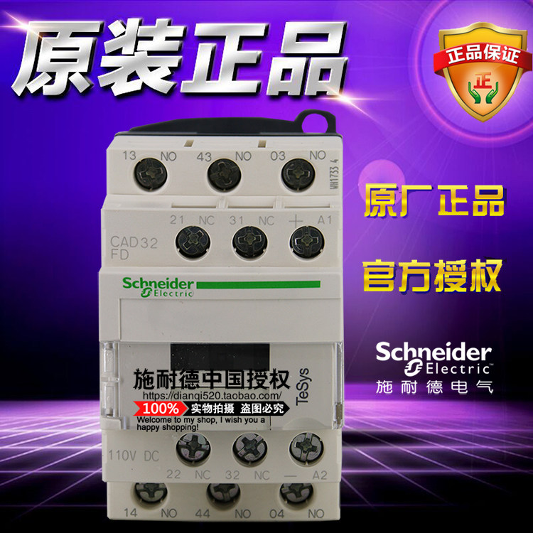 原装正品施耐德 CA-D32FDC CAD32FDC DC110V 直流中间控制继电器