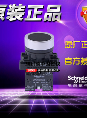 施耐德黑色平头复位按钮开关 XA2EA21自复位按钮 1常开 ZA2EE101