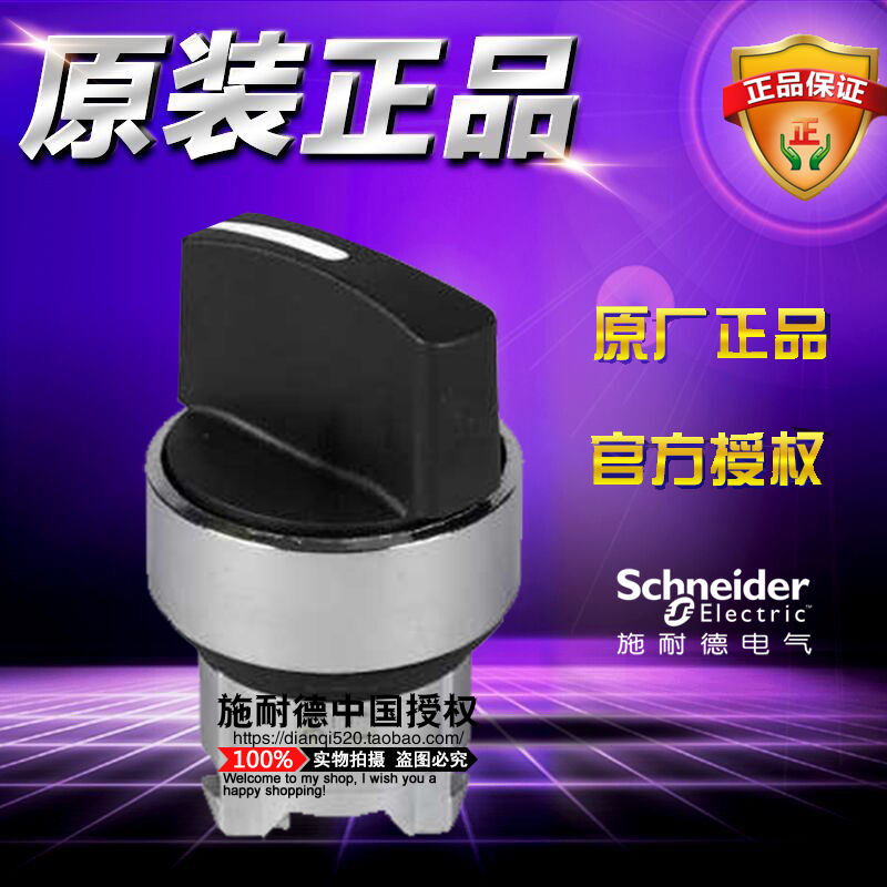正品施耐德按钮开关 ZB4BD2 选择开关头自锁定二位旋钮头短柄