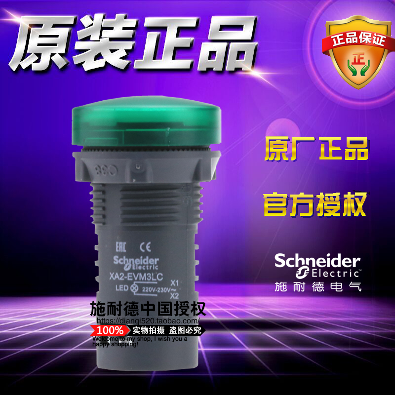 原装施耐德XA2指示灯绿色LED信号灯 XA2EVM3LC LED灯源交流AC220V