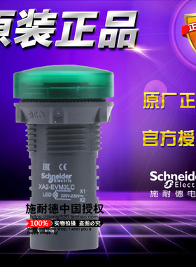 原装施耐德XA2指示灯绿色LED信号灯 XA2EVM3LC LED灯源交流AC220V