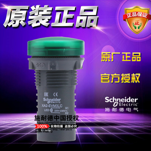 原装施耐德XA2指示灯绿色LED信号灯 XA2EVM3LC LED灯源交流AC220V