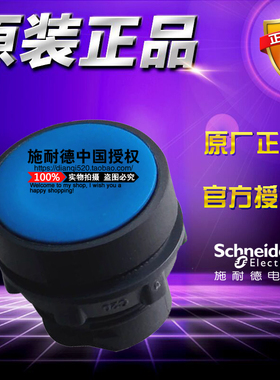 原装正品施耐德平钮 ZB5AA6C 蓝色平头按钮头 ZB5-AA6C 自复位