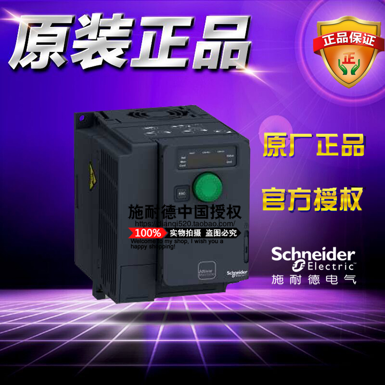 原装正品施耐德ATV320变频器 ATV320U07N4C 紧凑型3相0.75KW 400V