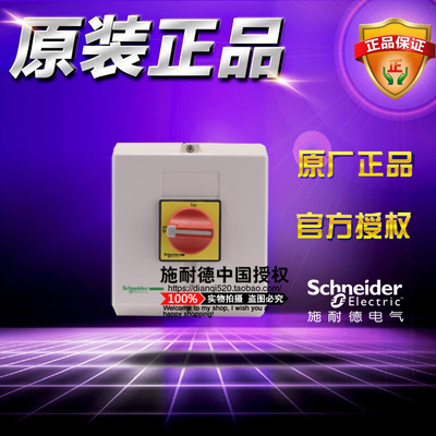 原装进口施耐德 VCFXGE2 负荷开关防水盒急停开关密闭外壳V3C V4C
