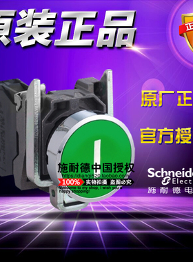 施耐德XB4BA3311=ZB4BZ101+ZB4BA331绿色按钮Ø22平头自复位1常开