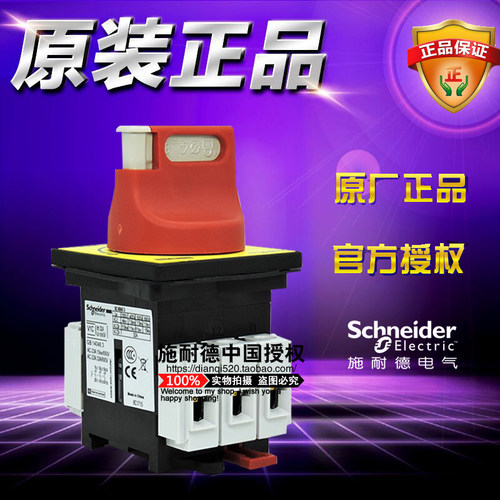 原装施耐德负荷开关本体手柄套件VCF1C V1C+KCF1PZC隔离开关32A3P