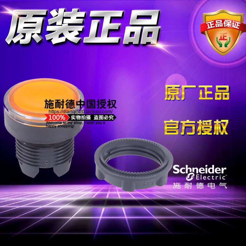原装Schneider施耐德黄色带灯按钮头开关 ZB5AW353C ZB5-AW353C