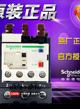 Schneider施耐德热过载继电器 LRD350C 37-50A LR-D350C 原装正品