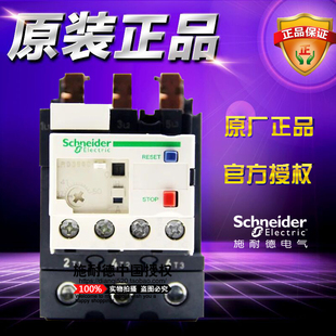 Schneider施耐德热过载继电器 LRD350C 37-50A LR-D350C 原装正品