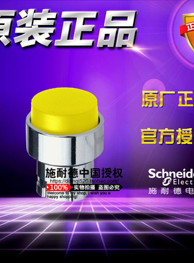 热销全新原装正品施耐德按钮头 ZB2BL5C 黄色凸头按钮头 ZB2-BL5C