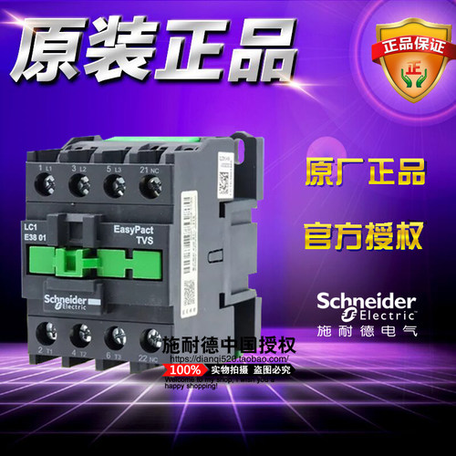 原装正品施耐德交流接触器 38A LC1E3801M5N AC220V LC1E38...N