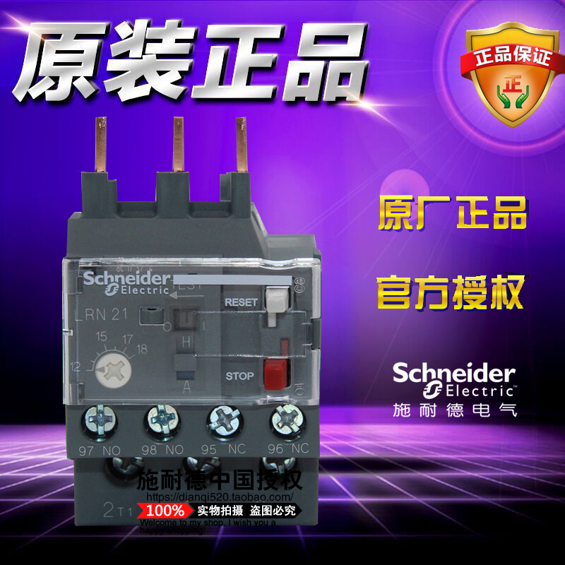 施耐德热过载继电器 LRN21N 整定电流 12-18A LR-N21N 原装正品