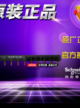 原装正品施耐德汇流排12x18mm 梳状母排 A9XPH112 1P 12位 接线排