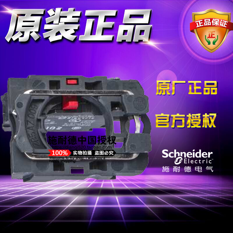 热销正品施耐德XB5系列触点基座 ZB5AZ104C  触点基座+2NC触点模块 带触点模块的基座, 本店所有施耐德官方质保一年,如有产品方面疑问请致电施耐德官方电话:4008101315