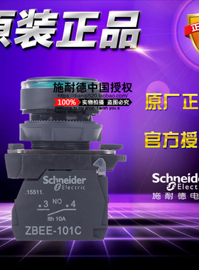 施耐德 XB5AW33B1C =ZB5AW333C+ZB5AW0B31C带灯按钮平头24V自复位