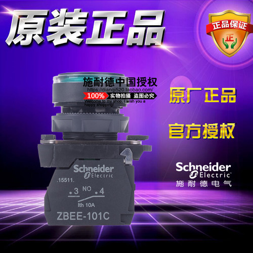 施耐德 XB5AW33B1C =ZB5AW333C+ZB5AW0B31C带灯按钮平头24V自复位