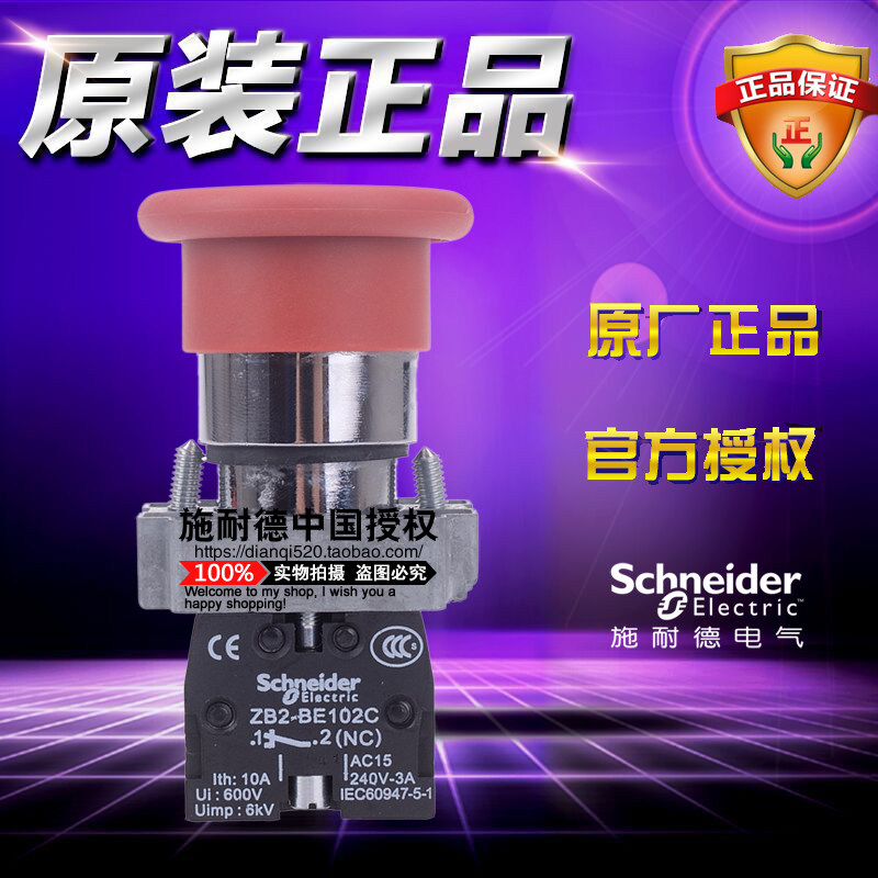 Schneider XB2BC42C = ZB2BZ102C + ZB2BC4C switch 40MM gules Mushroom head Reset buttonin the Electronic/Electrician , Other  category - from Buy2taobao.com to provide professional Taobao agent buy service