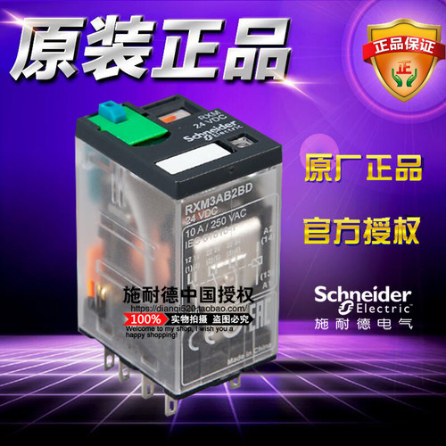 【原装正品保障】Schneider施耐德RXM插入式继电器 RXM-3AB2BD 带LED指示灯 额定负载电流10A 控制回路电压DC24V 触点3开3闭 控制类型：锁定测试按钮        本店所售产品均为全新原装正品，售后按照厂家标准执行，若有技术问题请致电施耐德官方电话：4008101315