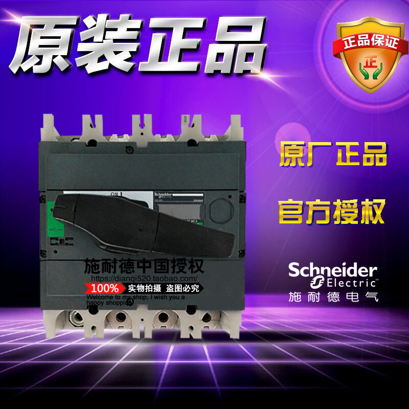 原装施耐德 3极负荷开关 31112 黑色手柄INS500 3P 500A 隔离开关
