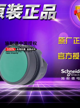 原装正品施耐德按钮头XB5系列 ZB5AA3C ZB5-AA3C 绿色平头按钮头