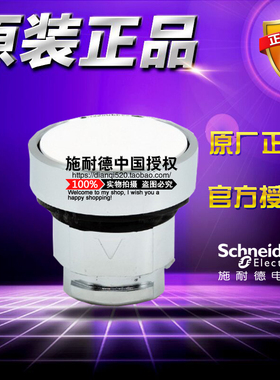 施耐德 ZB4BA1 白色自复位平头按钮头开关操作头ZB4-BA1原装正品